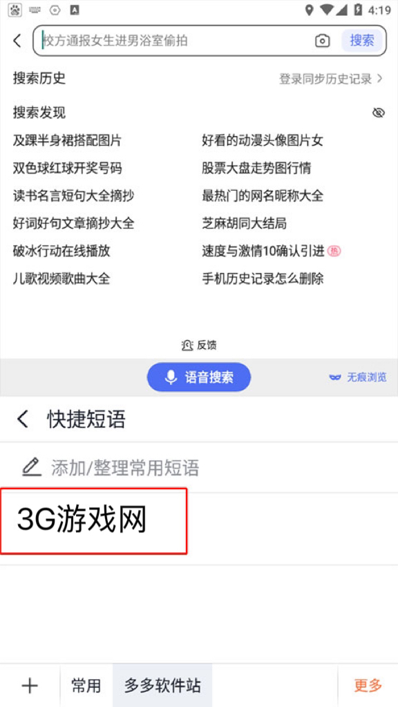 搜狗输入法