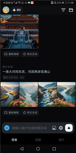 即梦ai