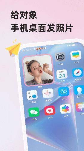 微爱手机版