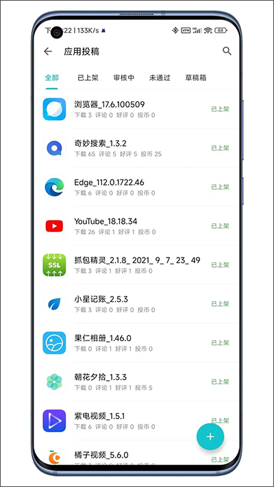 奇妙应用市场