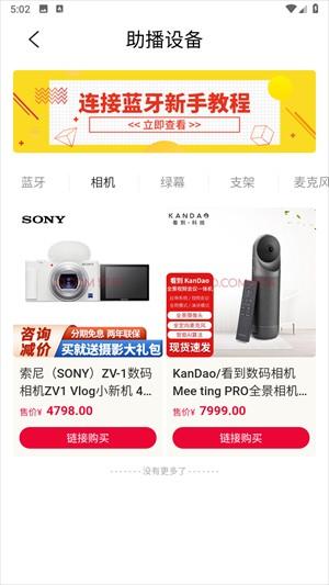 微信视频号助手
