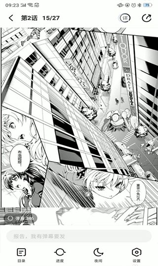 腾讯漫画
