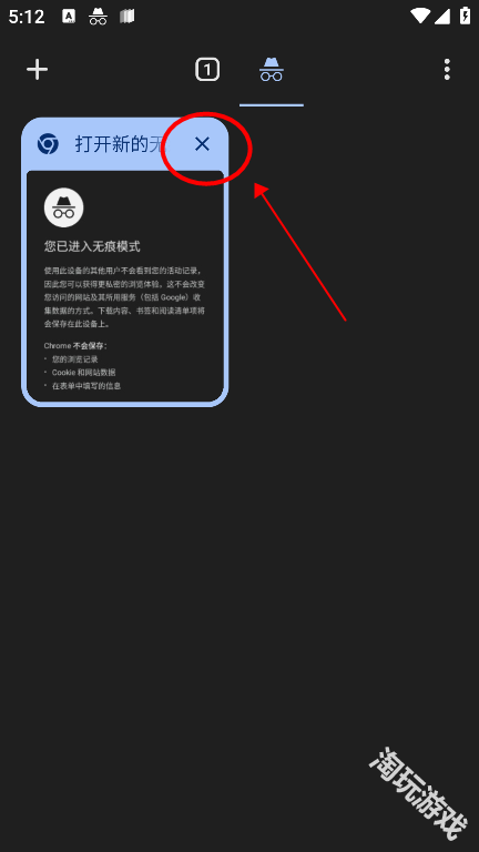 chrome手机安卓版