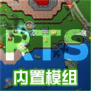 铁锈战争内置模组版