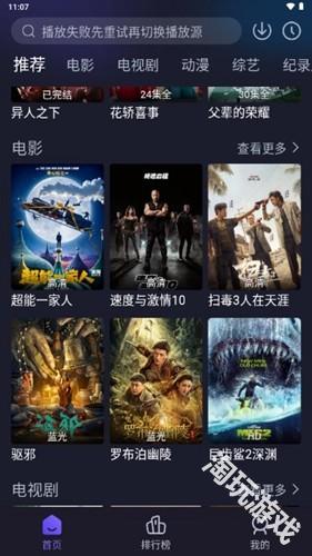 即刻追剧