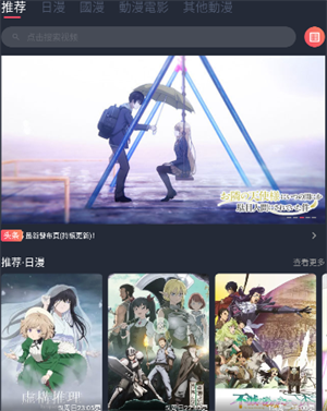囧次元动漫