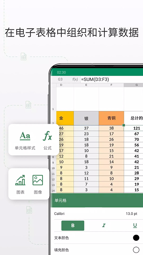 Onlyoffice安卓版
