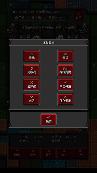 沙盒勇者手机版