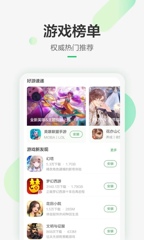 豌豆荚应用市场