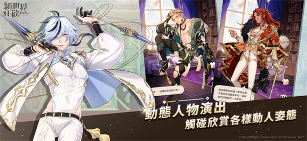 新世界狂欢2025手游