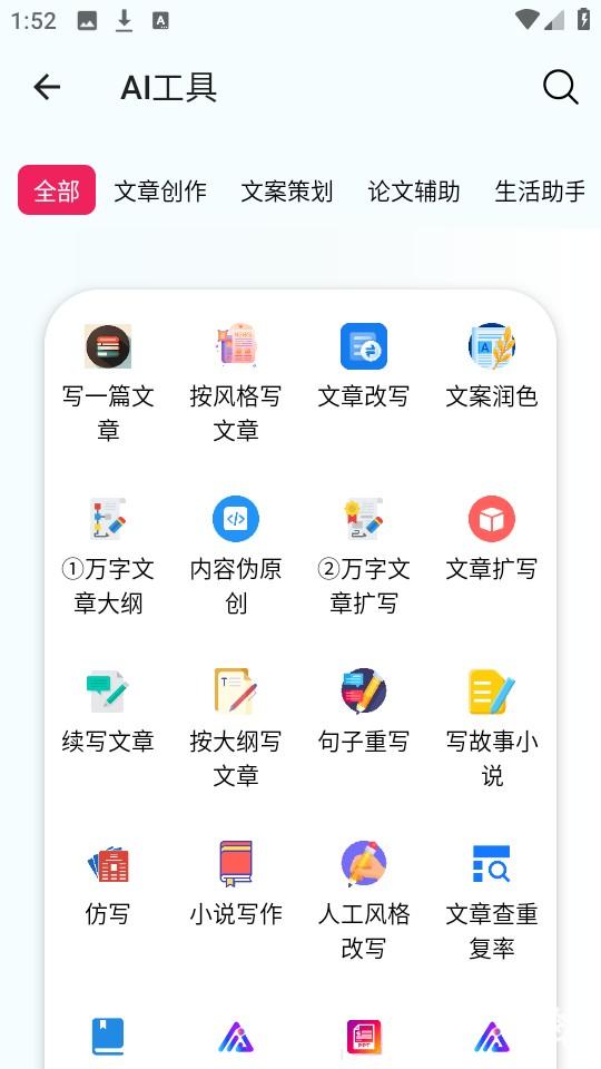夸父工具箱