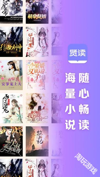 贤读
