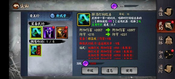 单机群侠传折相思版