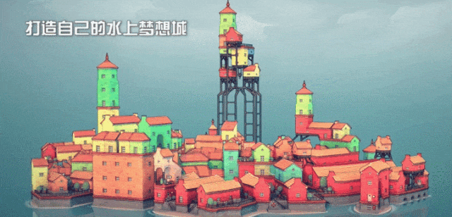 城镇叠叠乐