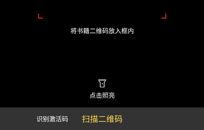 快点听