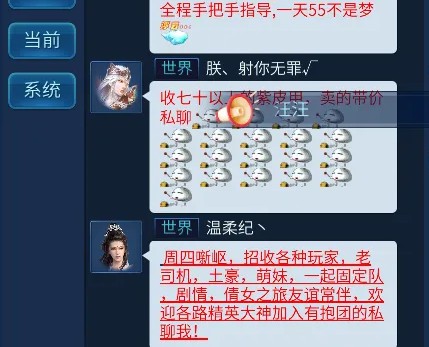 倩女幽魂手游