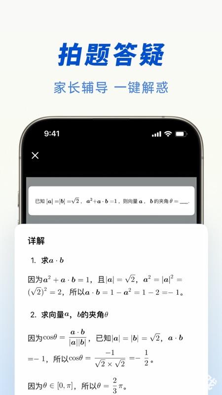 豆包ai助手免费版