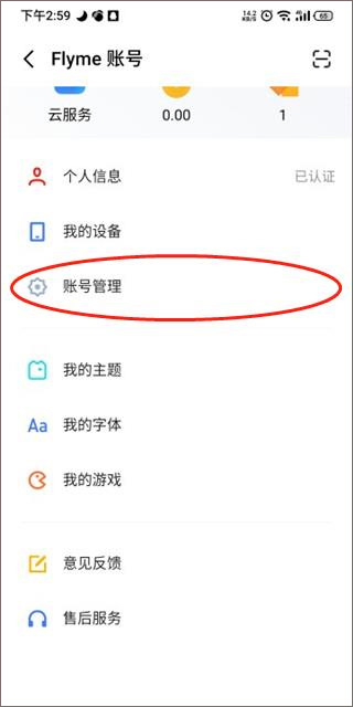 魅族游戏商店