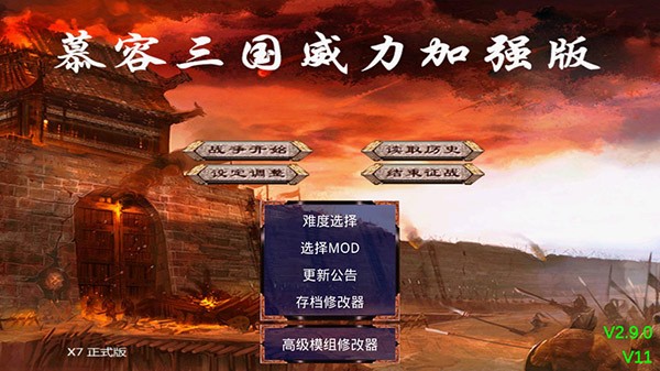 慕容三国