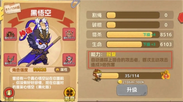 猴哥快跑安卓版