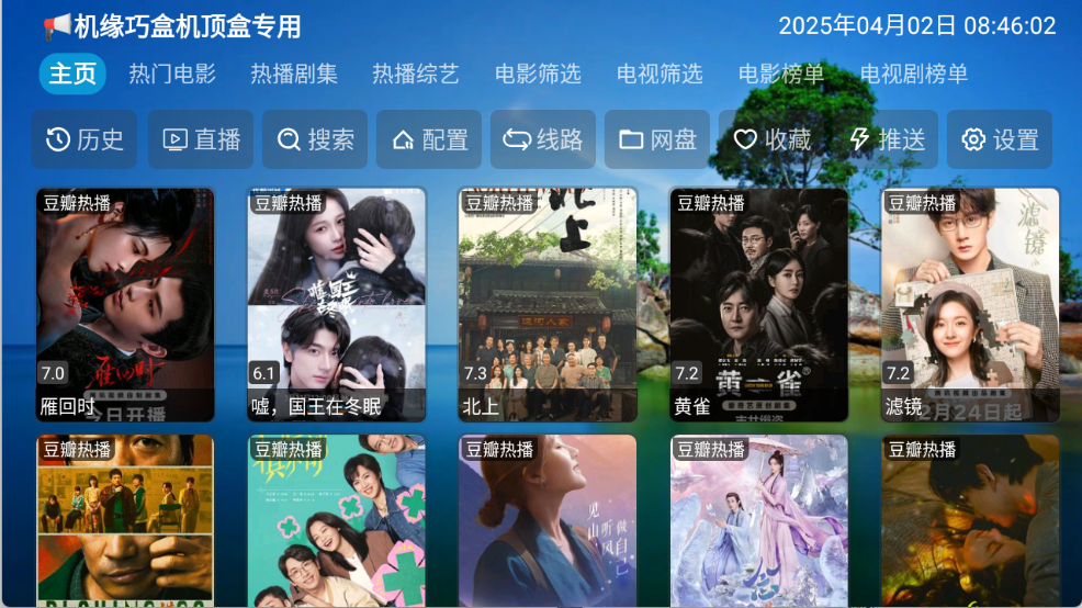 机缘巧盒
