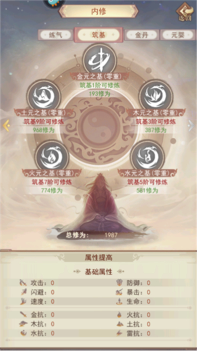 凡人传说手机版
