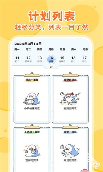 随手日记