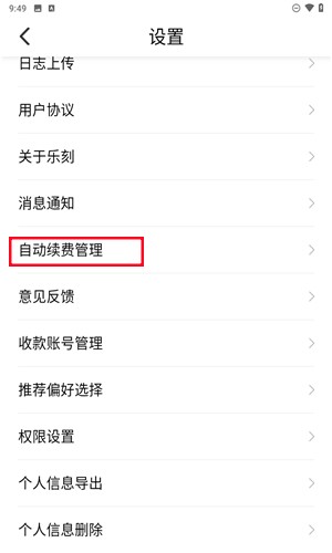 乐刻运动健身