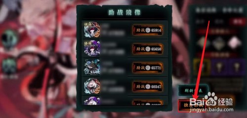 影之刃3极秘卷宗怎么开启