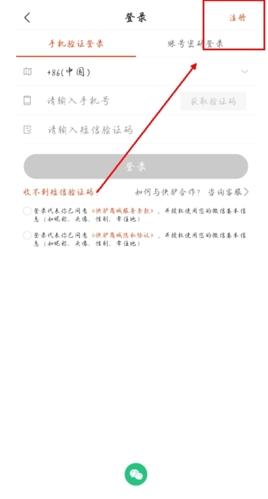 快驴进货