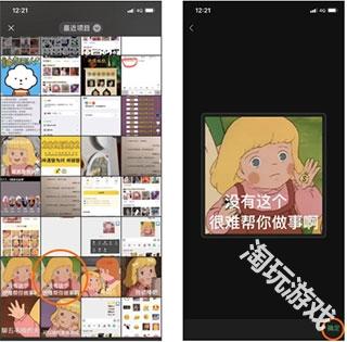 闪萌表情