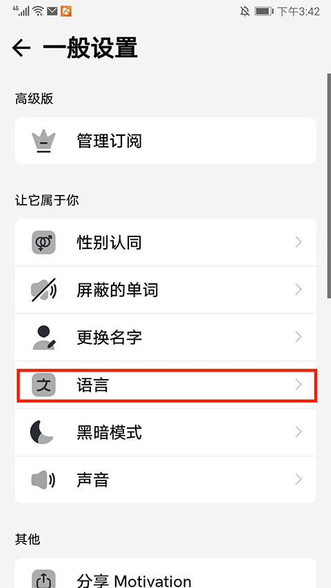 Motivation语录