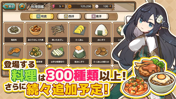 异世界厨房中文版
