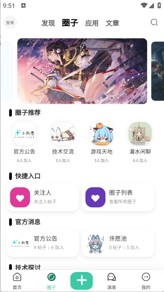 小祈愿