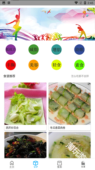 简约辟谷
