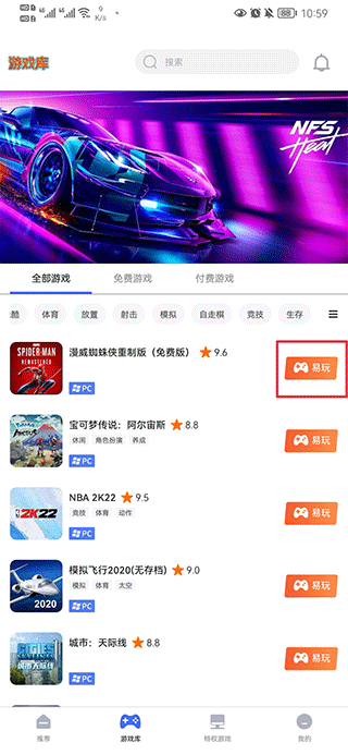 易点玩云电脑