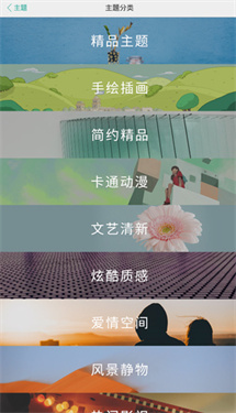 vivo主题商店国际版