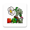 植物大战僵尸杂交版3.6版本