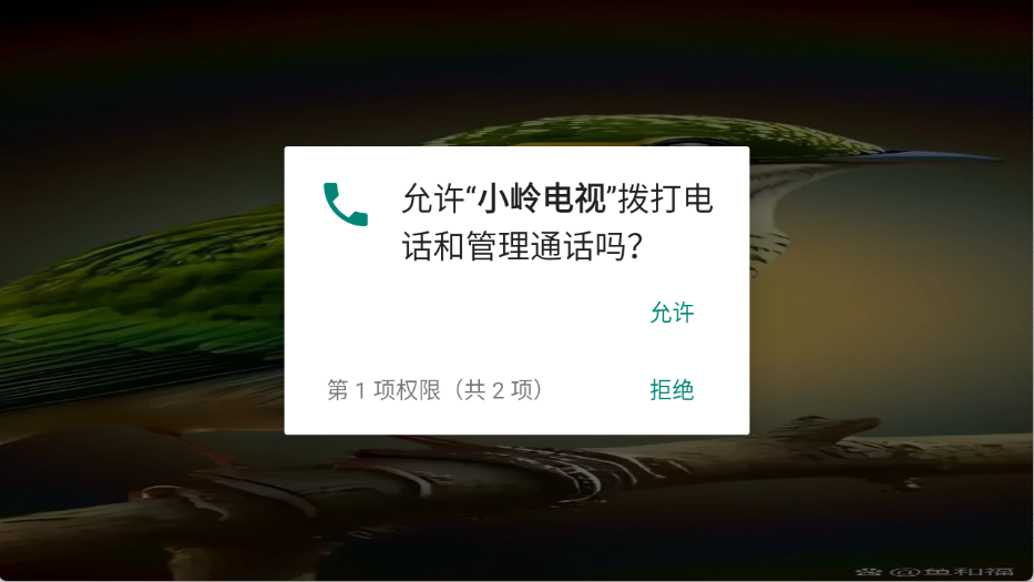 小岭电视