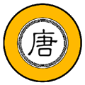 中华上下五千年