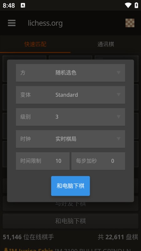 游戏攻略截图2