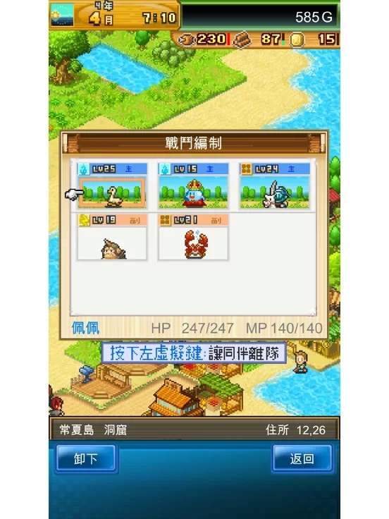 开拓无人岛汉化版