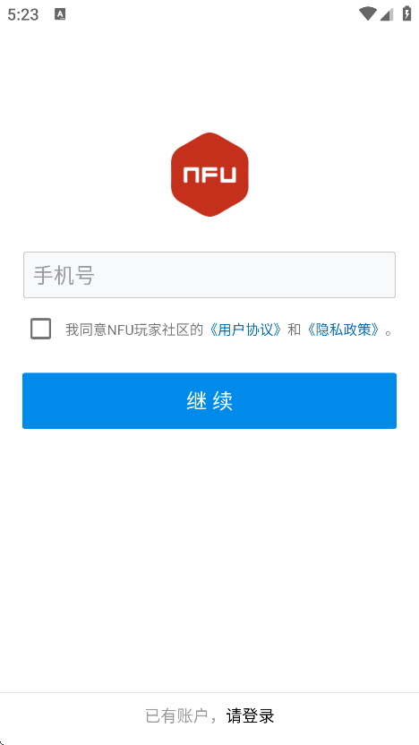 NFU玩家社区