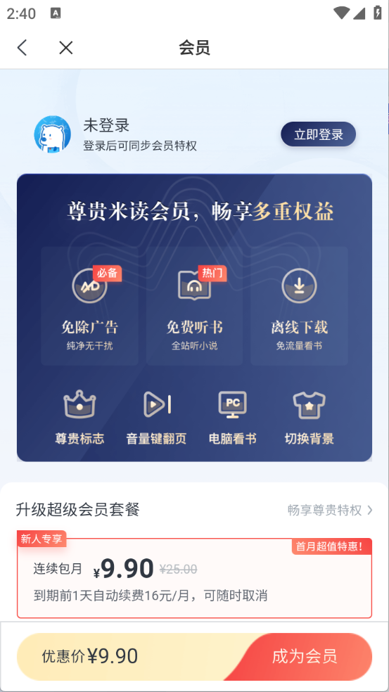 米读小说