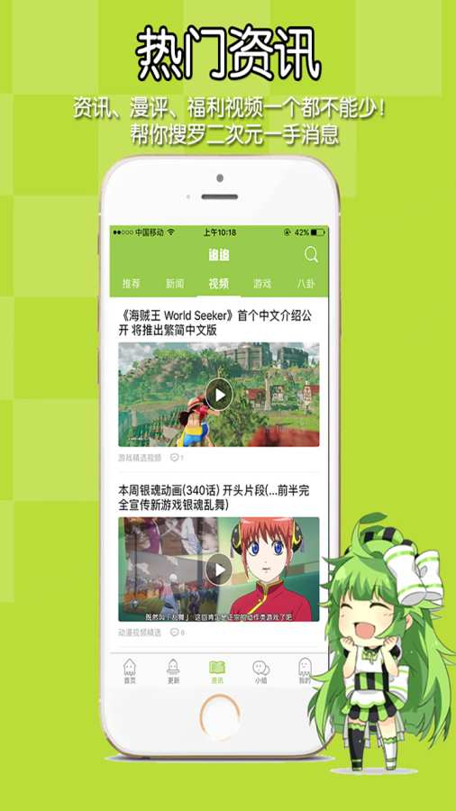 追追漫画纯净版