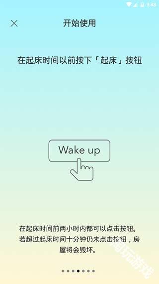 睡眠小镇