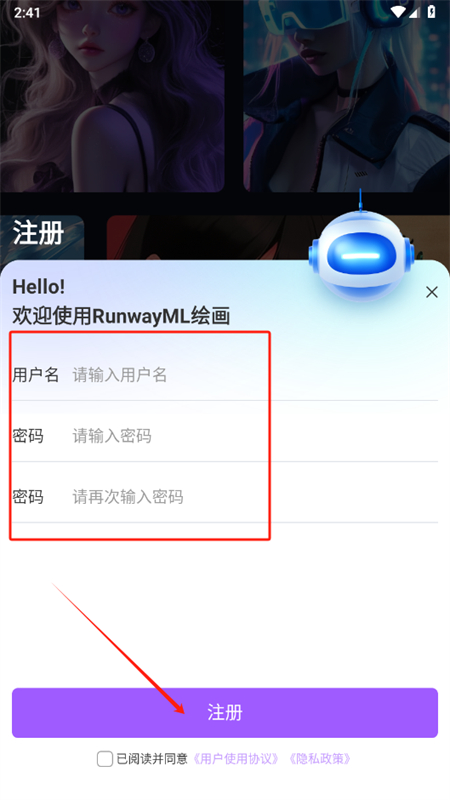 RunwayML绘画