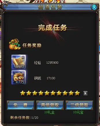 绝世仙王
