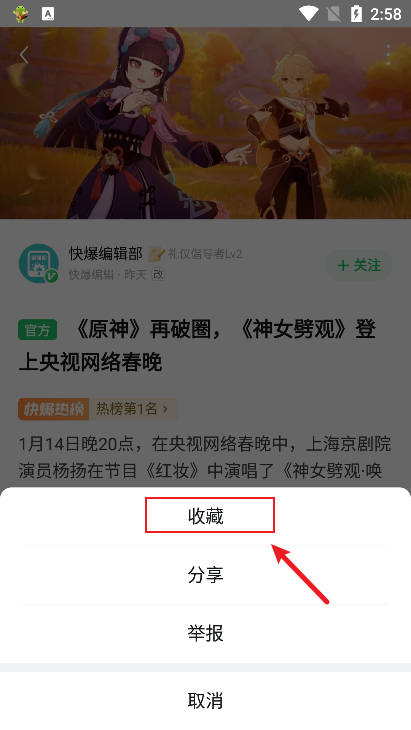 好游快爆游戏盒