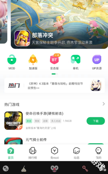 7723游戏盒正版